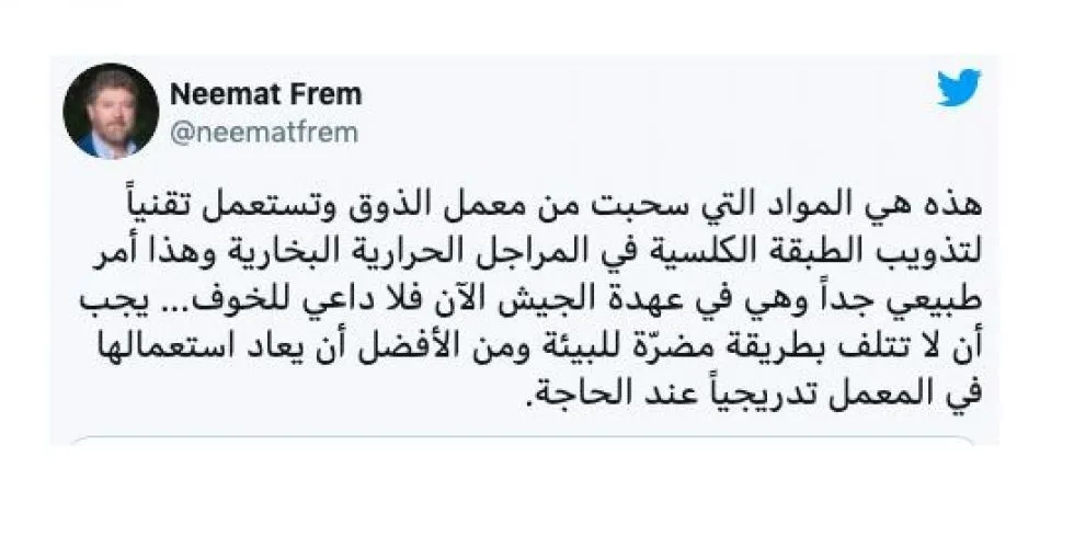 نعمة افرام: لا داعي للقلق من مواد معمل الزوق