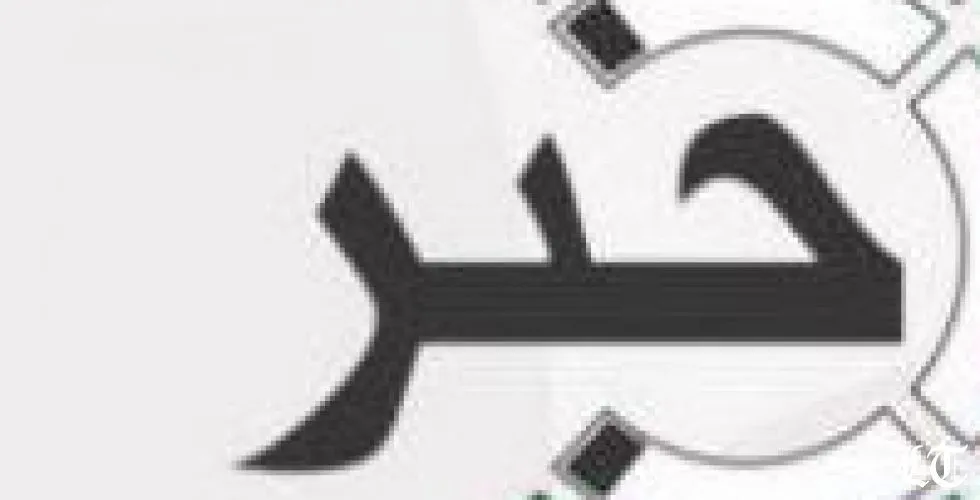 عزلٌ آمن لمواد كيميائية في المرفأ