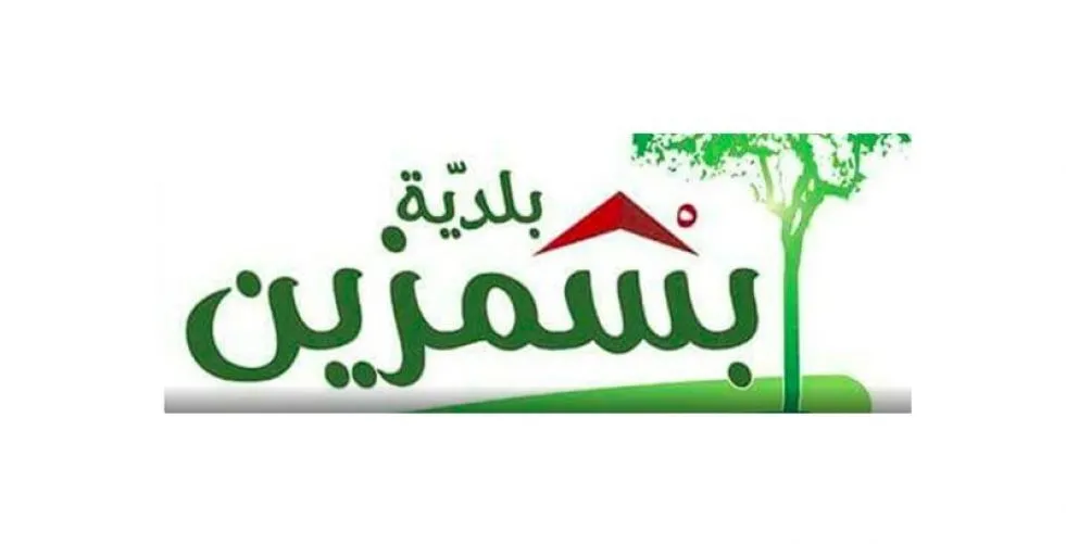 بشمزين تعتز بابنها الياس اندريه شاهين