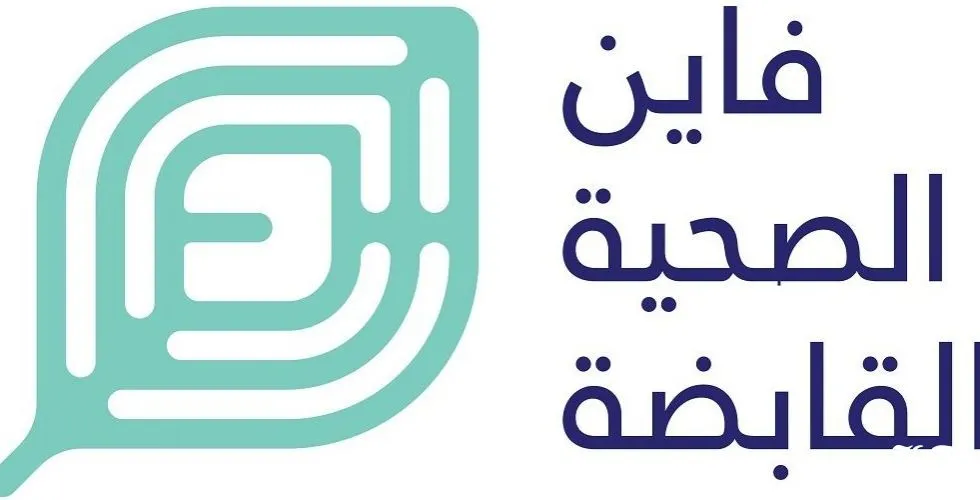 مجموعة فاين الصحية القابضة تتبرع بالمنتجات الصحية الأساسية دعماً لجهود الإغاثة في بيروت