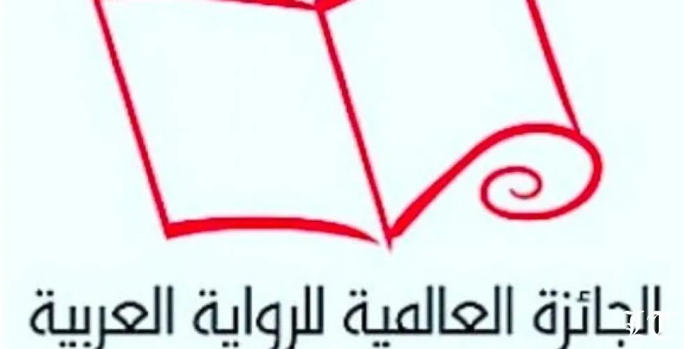 رفض مثقفين للتمويل الاماراتي لجائزة الرواية العربية