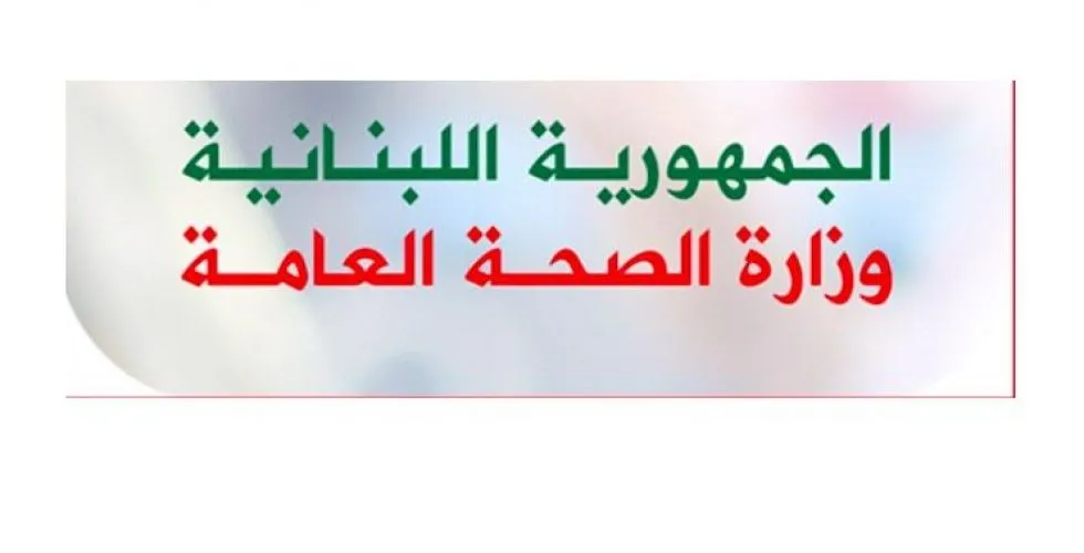 وزارة الصحة : 5872 اصابة كورونا جديدة و 41 حالة وفاة