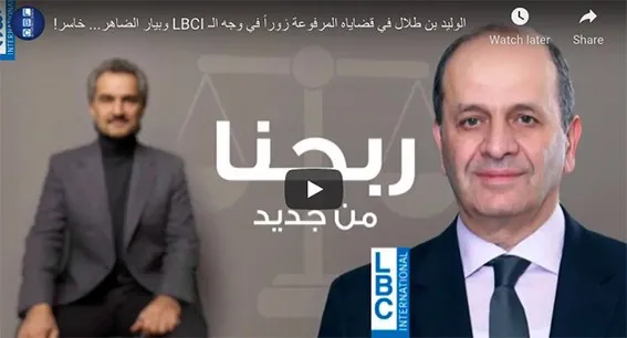 ما لا يعرف اللبنانيون والعرب عن الشيخ بيار الضاهر
