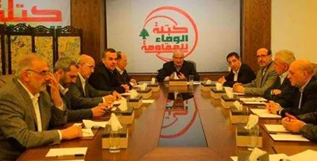 الوفاء للمقاومة: لتذليل العقبات أمام تشكيل الحكومة