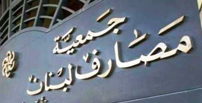 بيان مصرفي عنيف ضدّ المنظومة السياسية