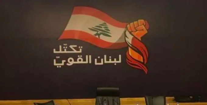 لبنان القوي: لا نيّة بتأليف الحكومة