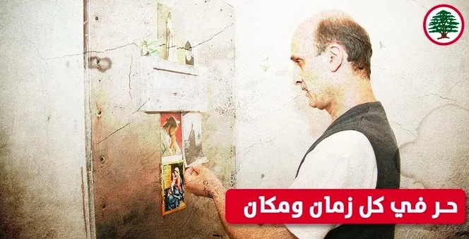 ماذا غرّد سمير جعجع في ذكرى اعتقاله؟