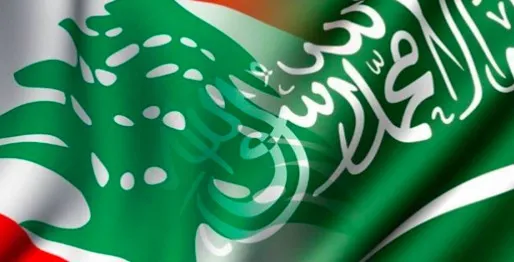 هل يبادر لبنان لمفاوضات جديّة مع السعودية؟