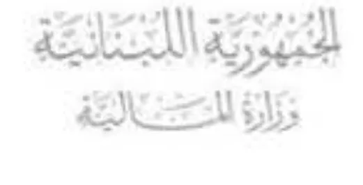 توقيع مشروع قانون البطاقة التمويلية
