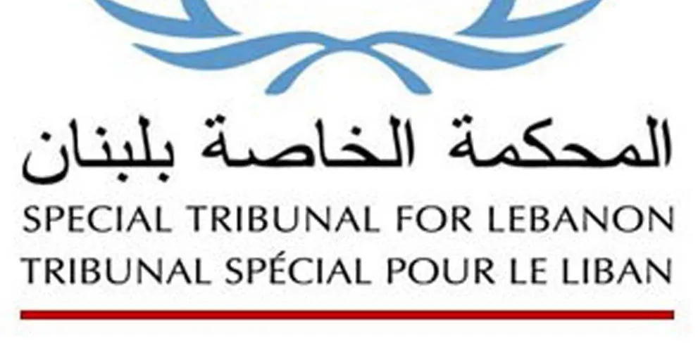 المحكمة الخاصة بلبنان قد تتوقف عن العمل بعد تموز