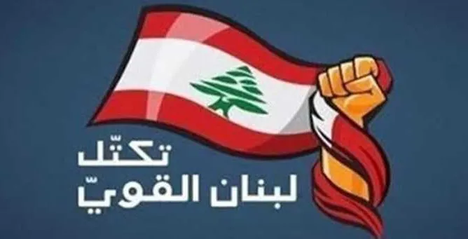 تكتل لبنان القوي دعا  الحريري أن يحسم قراره