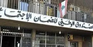 اختلاس أموال في الضمان الاجتماعي