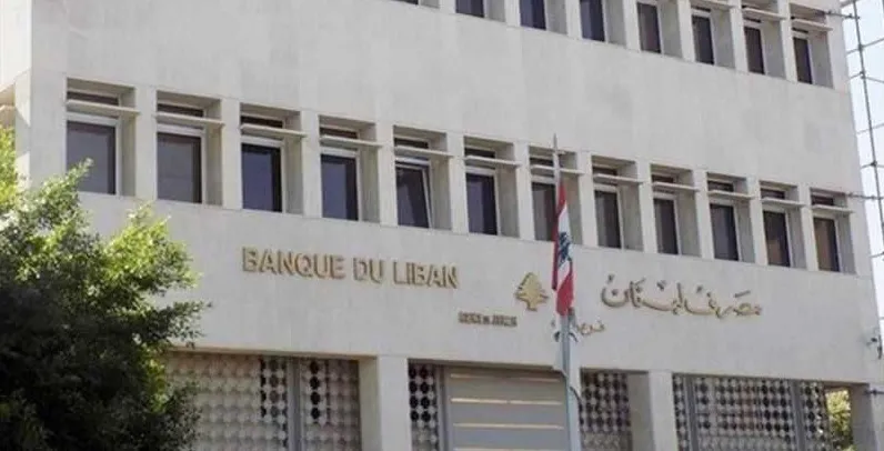 مصرف لبنان:البنزين مؤمّن والأمور الطبية للأولويات