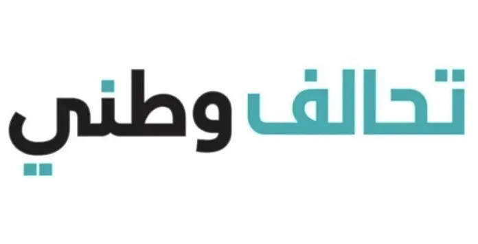 هل يكون تحالف النقابة تنتفض حافزا لتحالف الانتخاب النيابي؟