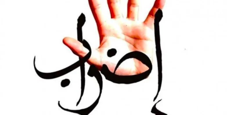 مجددا موظفو الدولة الى الاضراب