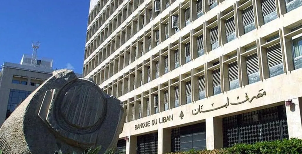 مصرف لبنان يدافع عن قراره