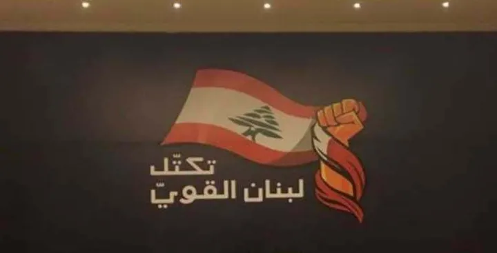 لبنان القوي ينتقد  مسار القرار المشبوه برفع الدعم الفجائي عن المحروقات