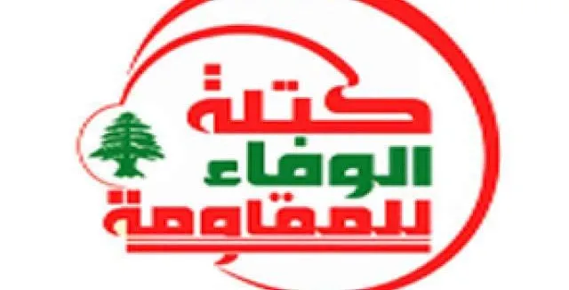 كتلة الوفاء للمقاومة  وعقد تشكيل الحكومة