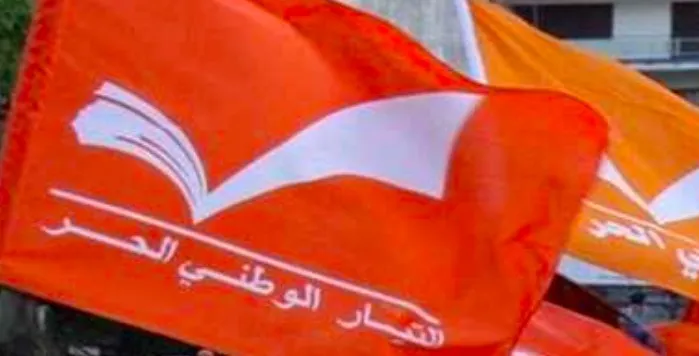 الوطني الحر في مواجهة أي اعتداء اسرائيلي
