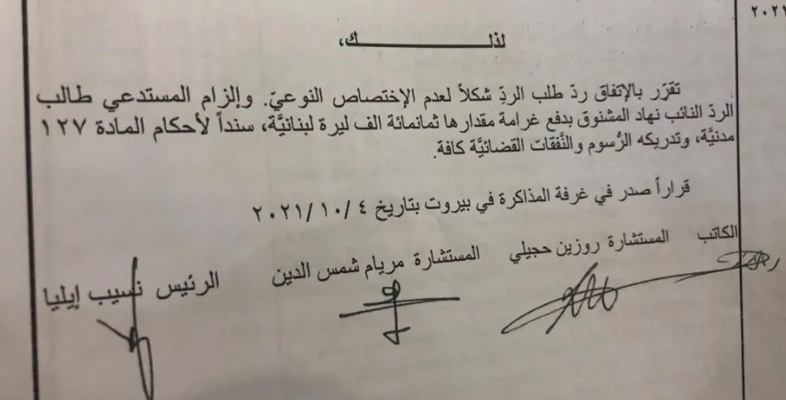 رفض الطلبات بحق القاضي بيطار