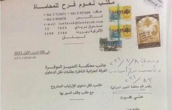 مفاجآت متوقعة في ملاحقات المرفأ والمشنوق يجدد الارتياب في القاضي البيطار