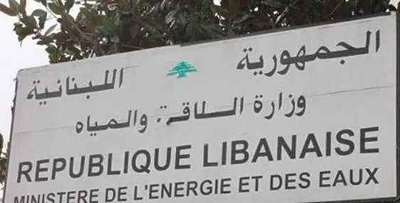 وزارة الطاقة لا علاقة لها بارتفاع أسعار المحروقات!