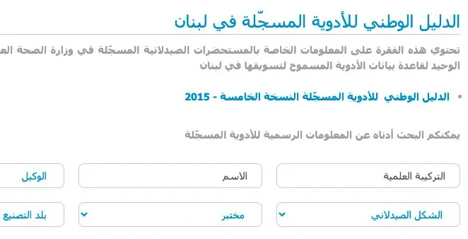 ارتفاعات  موجعة  في أسعار الأدوية