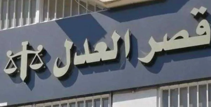 لا قرار في هيئة التمييز في دعاوى وزراء سابقين في قضية المرفأ