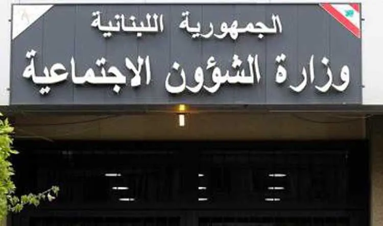 فيلم عن الجديد لاقتحام وزارة الشؤون الاجتماعية