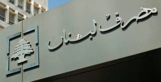 المركزي والسحوبات الجديدة