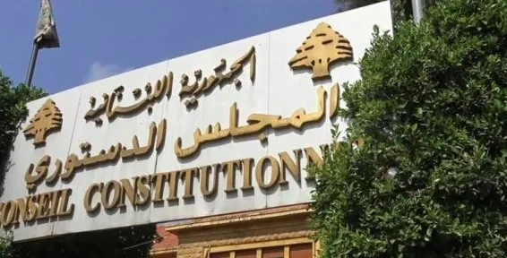 لا قرار للمجلس الدستوري في تعديلات قانون الانتخاب