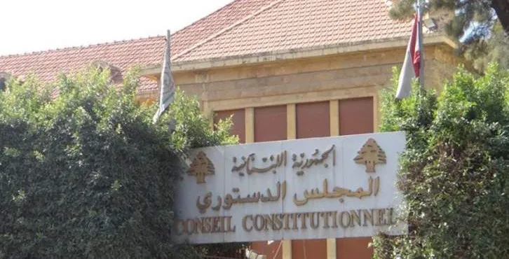 أبرز موقفين من اللا قرار المجلس الدستوري