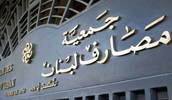 اقفال المصارف