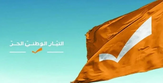 الوطني الحر: لماذا  البطء في إتمام الإجراءات الخاصة بالانتخابات النيابية
