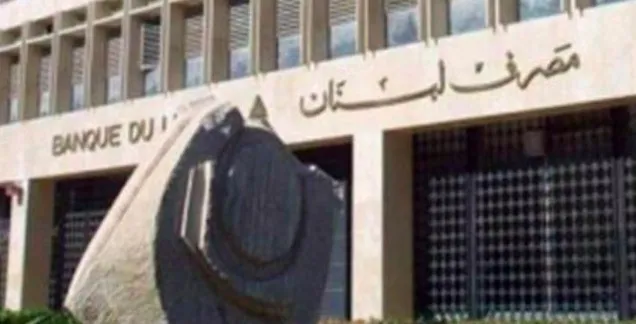 مصرف لبنان: مسموح التعامل بالدولار في المصارف