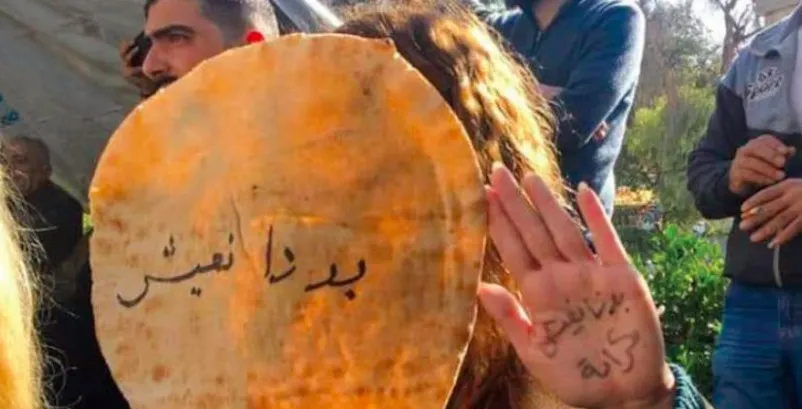 دروز السويداء يتظاهرون بسبب رفع الدعم