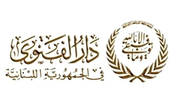 دار الفتوى: لا تدخل في العملية الانتخابية
