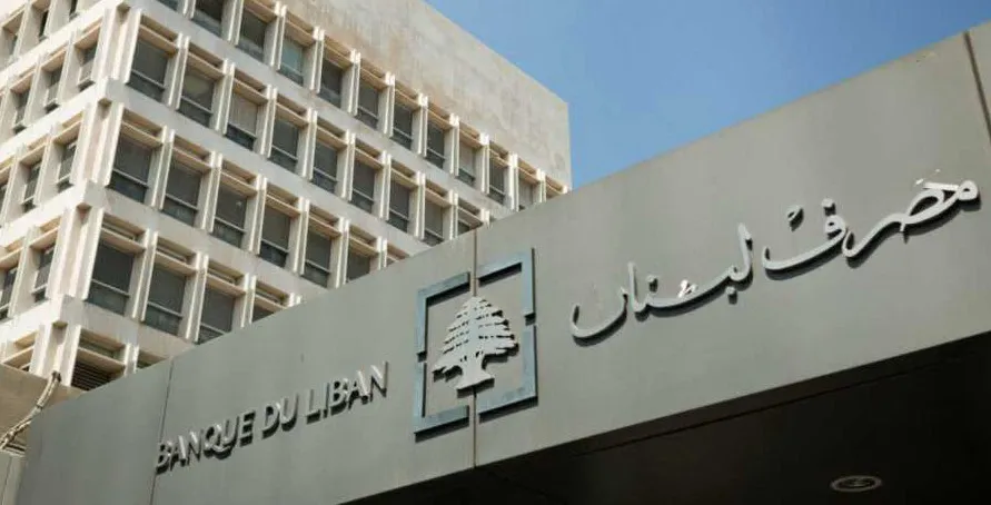 قرار جديد لـ"هيئة التحقيق الخاصة" في مصرف لبنان