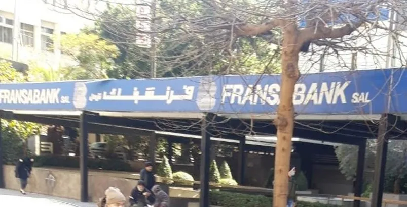 فرنسبنك لن يدفع معاشات القطاع العام