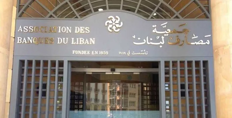 المصارف: الصرخة  قبل الندم