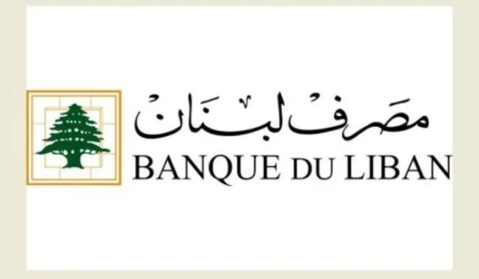 مصرف لبنان يمدّد التعميم  رقم 161 مع نية التجديد