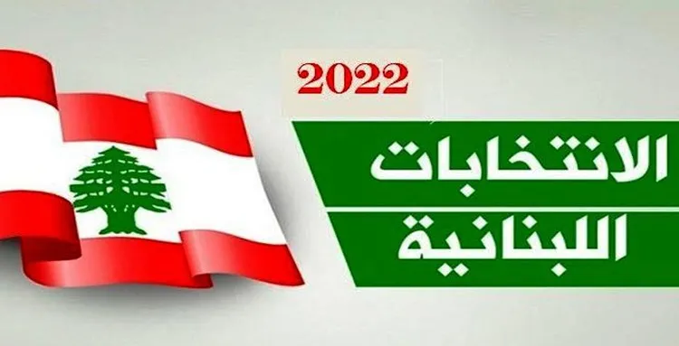 اللوائح الانتخابية في الدوائر بالأسماء
