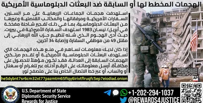٣ ملايين دولار للقبض على عنصر من حزب الله