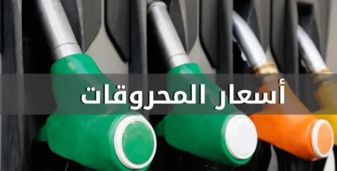 ارتفاع سعر البنزين 13 ألف ليرة