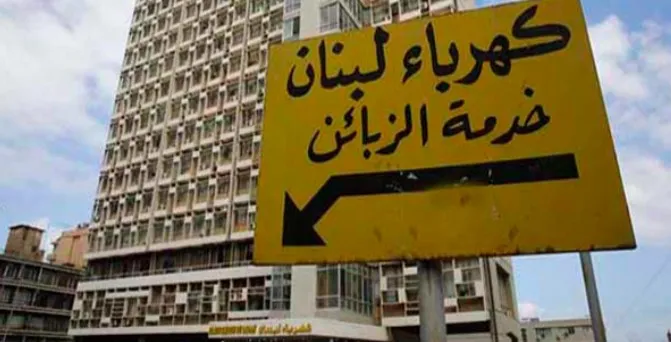 الكهرباء المقطوعة حتى تتضح أولوية البيضة أم الدجاجة