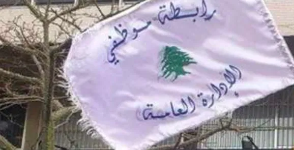اضراب موظفي الدولة مستمر