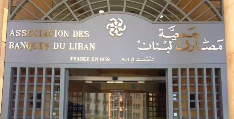 هل يستمر اضراب المصارف الى ١٠آب وبعده؟