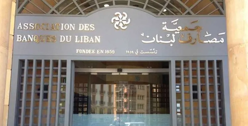 المصارف تعود للعمل الأربعاء