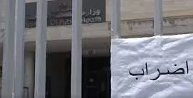 رويترز: القطاع العام في لبنان في انهيار