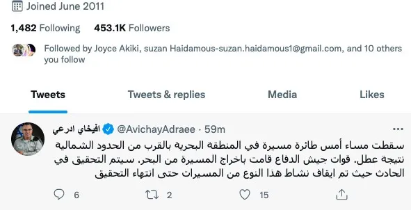 قوة بحرية اسرائيلية تنتشل طائرة سقطت في  لبنان